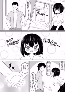 Page 3 of Nichijou no Uragawa de Okotteita Koto3 - preview thumbnail