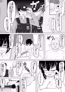 Page 32 of Nichijou no Uragawa de Okotteita Koto3 - preview thumbnail