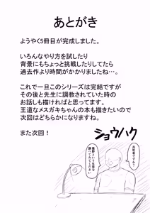 Page 33 of Nichijou no Uragawa de Okotteita Koto3 - preview thumbnail