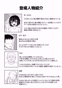Page 34 of Nichijou no Uragawa de Okotteita Koto3 - preview thumbnail