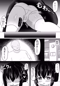 Page 4 of Nichijou no Uragawa de Okotteita Koto3 - preview thumbnail