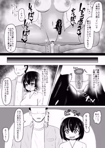 Page 7 of Nichijou no Uragawa de Okotteita Koto3 - preview thumbnail