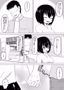 Page 8 of Nichijou no Uragawa de Okotteita Koto3 - preview thumbnail