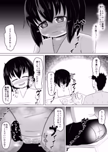 Page 10 of Nichijou no Uragawa de Okotteita Koto3 - preview thumbnail