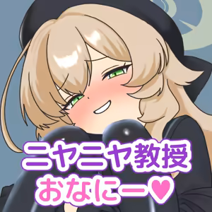 Niyaniya Kyouju Onanie - hentai manga cover image