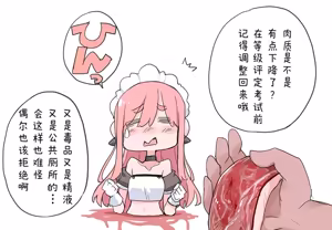 Page 367 of Fanbox   おにくやさん (性肉店) - 5067134 - preview thumbnail