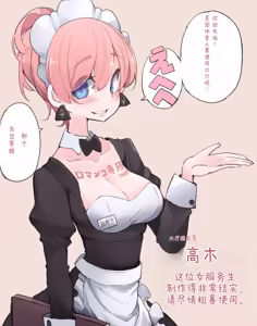 Page 71 of Fanbox   おにくやさん (性肉店) - 5067134 - preview thumbnail