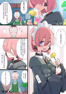 Page 81 of Fanbox   おにくやさん (性肉店) - 5067134 - preview thumbnail