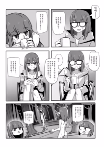 Page 251 of 犬っぽいマネキ猫 (15153588) Part 2 - preview thumbnail