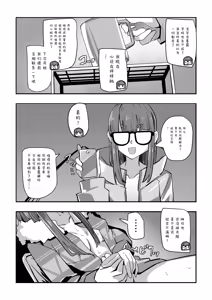 Page 252 of 犬っぽいマネキ猫 (15153588) Part 2 - preview thumbnail