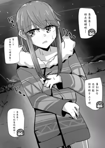 Page 253 of 犬っぽいマネキ猫 (15153588) Part 2 - preview thumbnail