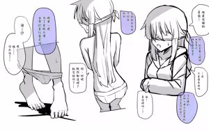 Page 260 of 犬っぽいマネキ猫 (15153588) Part 2 - preview thumbnail