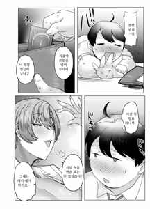 Page 13 of Ouji-sama wa Kuma ga Osuki | 왕자님은 곰을 좋아해 - preview thumbnail