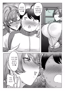 Page 33 of Ouji-sama wa Kuma ga Osuki | 왕자님은 곰을 좋아해 - preview thumbnail
