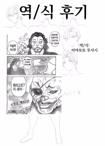 Page 40 of Ouji-sama wa Kuma ga Osuki | 왕자님은 곰을 좋아해 - preview thumbnail
