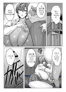 Page 5 of Ouji-sama wa Kuma ga Osuki | 왕자님은 곰을 좋아해 - preview thumbnail