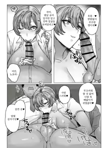 Page 6 of Ouji-sama wa Kuma ga Osuki | 왕자님은 곰을 좋아해 - preview thumbnail