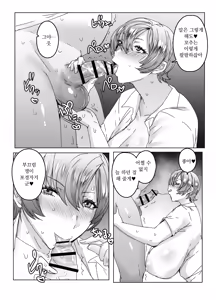 Page 7 of Ouji-sama wa Kuma ga Osuki | 왕자님은 곰을 좋아해 - preview thumbnail