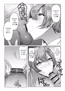 Page 9 of Ouji-sama wa Kuma ga Osuki | 왕자님은 곰을 좋아해 - preview thumbnail
