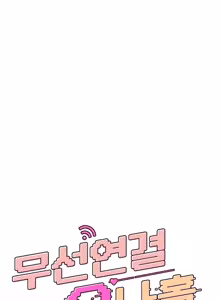 Page 430 of Wireless onahole 1-50 - preview thumbnail