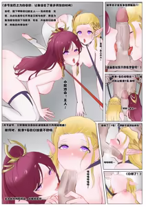 Page 18 of 王者荣耀英雄碎片复仇记.伽罗艾琳篇（jialuo，ailin）-- 妄忘子 - preview thumbnail