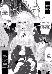 Page 3 of Shiro ni ita Dekapai Maid o Mochikaeru! - preview thumbnail