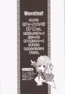 Page 2 of Katekyo Hitman Reborn! dj - Aijou Futaribun - preview thumbnail