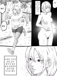 런닝하다 똥침 맞는 여자! - hentai manga cover image