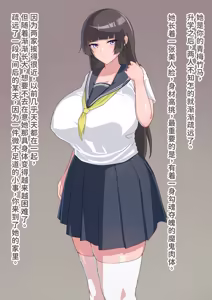 Page 2 of Deka Shinchou Osananajimi JK Futanari Succubus ni Mesu Kairaku de Shihai sareru... - preview thumbnail