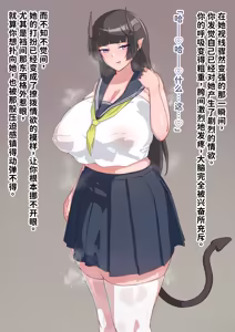 Page 5 of Deka Shinchou Osananajimi JK Futanari Succubus ni Mesu Kairaku de Shihai sareru... - preview thumbnail