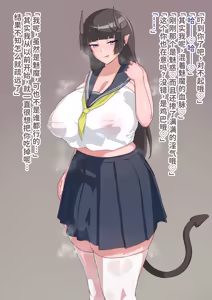 Page 6 of Deka Shinchou Osananajimi JK Futanari Succubus ni Mesu Kairaku de Shihai sareru... - preview thumbnail