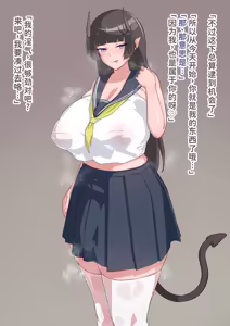 Page 7 of Deka Shinchou Osananajimi JK Futanari Succubus ni Mesu Kairaku de Shihai sareru... - preview thumbnail