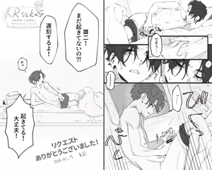 Page 79 of KRssk25 | mi_ - preview thumbnail