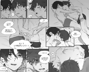 Page 89 of KRssk25 | mi_ - preview thumbnail