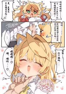 Page 91 of かずおじOC青梅酱汉化（pid:69634878）持续更新中…… - preview thumbnail