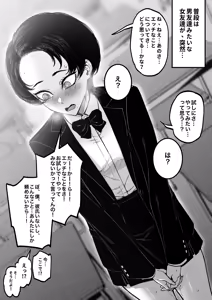 Otoko Tomodachi Mitai na Onna Tomodachi ka Ecchi na Koto ni Kyoumi Motteru - hentai manga cover image