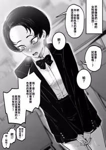 Page 14 of Otoko Tomodachi Mitai na Onna Tomodachi ka Ecchi na Koto ni Kyoumi Motteru - preview thumbnail