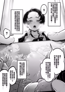 Page 22 of Otoko Tomodachi Mitai na Onna Tomodachi ka Ecchi na Koto ni Kyoumi Motteru - preview thumbnail