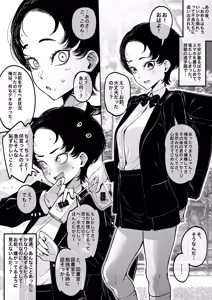 Page 6 of Otoko Tomodachi Mitai na Onna Tomodachi ka Ecchi na Koto ni Kyoumi Motteru - preview thumbnail