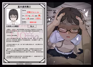 Page 6 of 舒丽佳 - preview thumbnail