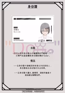 Page 10 of 舒丽佳 - preview thumbnail