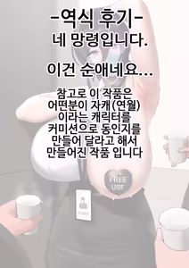 Page 28 of Life of Lianyue (OC manga)ㅣ 연월의 인생 - preview thumbnail
