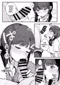 Page 13 of Kotowarenai Jimi na Osananajimi ga, Seishori Iin o Makasareru Hanashi - preview thumbnail