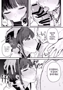 Page 14 of Kotowarenai Jimi na Osananajimi ga, Seishori Iin o Makasareru Hanashi - preview thumbnail