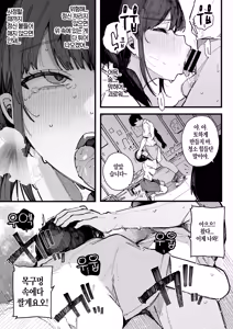 Page 16 of Kotowarenai Jimi na Osananajimi ga, Seishori Iin o Makasareru Hanashi - preview thumbnail