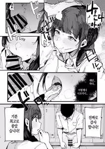 Page 17 of Kotowarenai Jimi na Osananajimi ga, Seishori Iin o Makasareru Hanashi - preview thumbnail