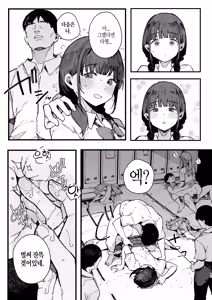 Page 18 of Kotowarenai Jimi na Osananajimi ga, Seishori Iin o Makasareru Hanashi - preview thumbnail
