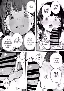 Page 26 of Kotowarenai Jimi na Osananajimi ga, Seishori Iin o Makasareru Hanashi - preview thumbnail