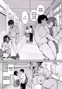 Page 3 of Kotowarenai Jimi na Osananajimi ga, Seishori Iin o Makasareru Hanashi - preview thumbnail