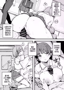 Page 4 of Kotowarenai Jimi na Osananajimi ga, Seishori Iin o Makasareru Hanashi - preview thumbnail